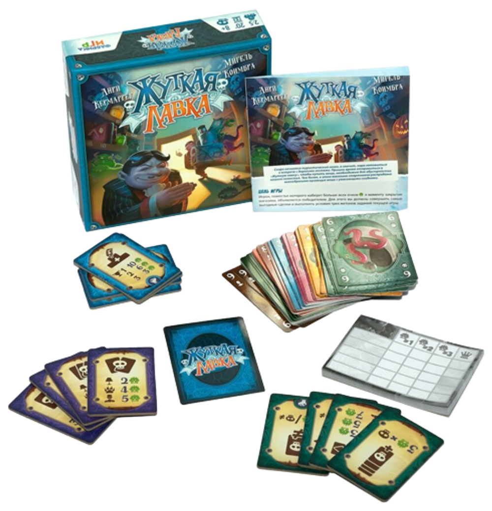 Настольная игра Жуткая Лавка