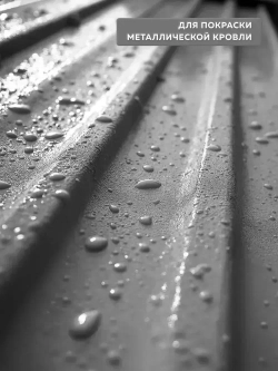 Грунт эмаль по ржавчине 3 в 1 FARBITEX, Краска по ржавчине для металла, по дереву, быстросохнущая, глянцевая, серая 5 кг, Артикул: 4300013874