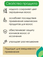 Сыворотка для поврежденных волос