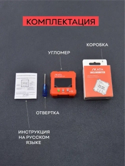 Угломер электронный SKATA Inclinometer