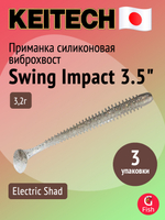 Приманка силиконовая Keitech Swing Impact 4.5" #417 Gold Flash Minnow, 3 упаковки по 6 штук