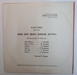 Марк Твен Янки При Дворе Короля Артура