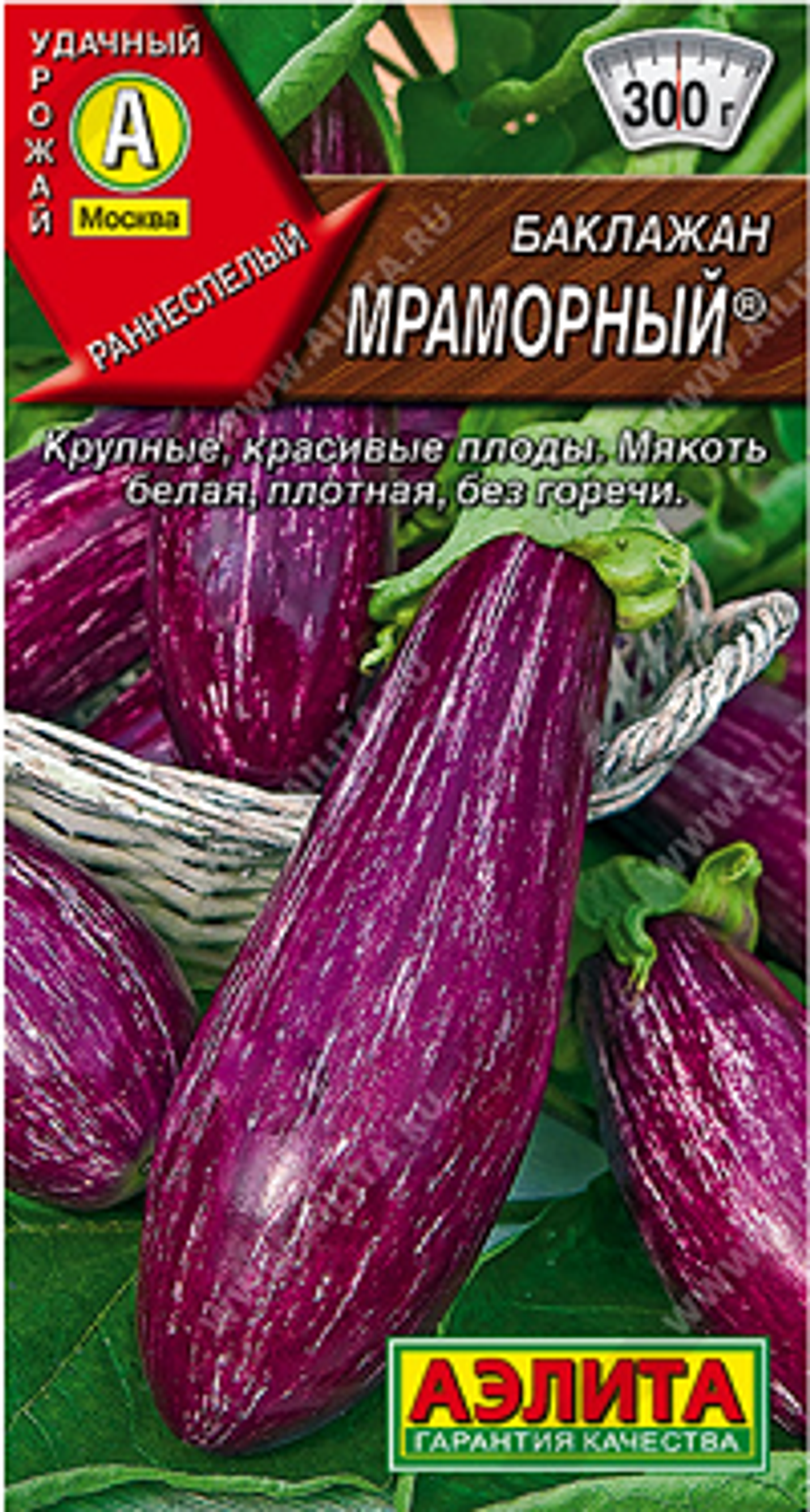 Баклажан Мраморный ®