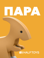 Фигурка HALFTOYS DINO