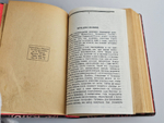 "Смирнова, Александра Осиповна. Автобиография : (Неизданные материалы)". А.О. Смирнова-Россет. 1931 г.
