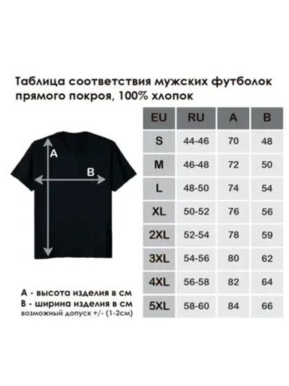Футболка черная с 23 февраля защитник семьи и Родины