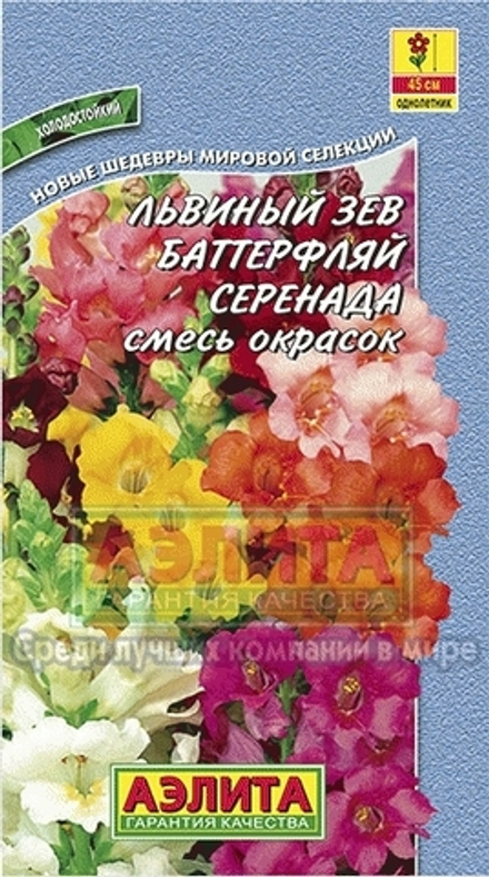 Львиный зев Баттерфляй Серенада, смесь сортов 0,1гр Аэлита