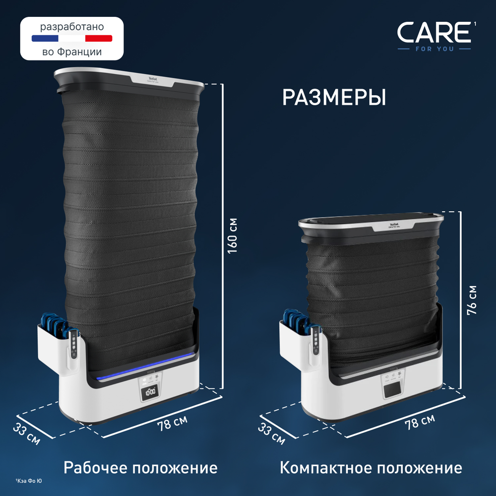 Паровая система для ухода за одеждой Tefal Care For You YT4050E1