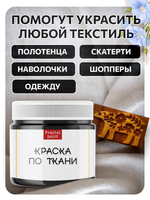 Комбо деревянный штамп 002 + черная по ткани 20 мл