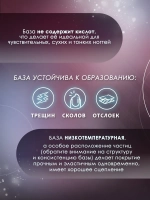 База для ногтей Di-base бескислотная