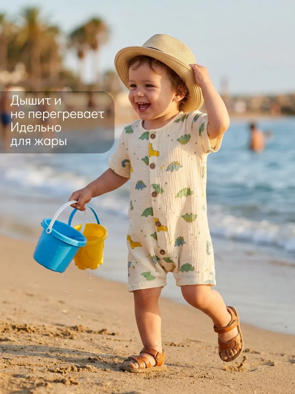 Песочник муслиновый для мальчика