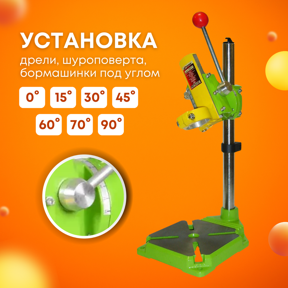 Стойка для дрели и гравера, 400х60х43 мм, вертикальная
