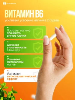 Магний цитрат+В6 (180 капсул)