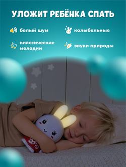 Медовый зайка® alilo G6+