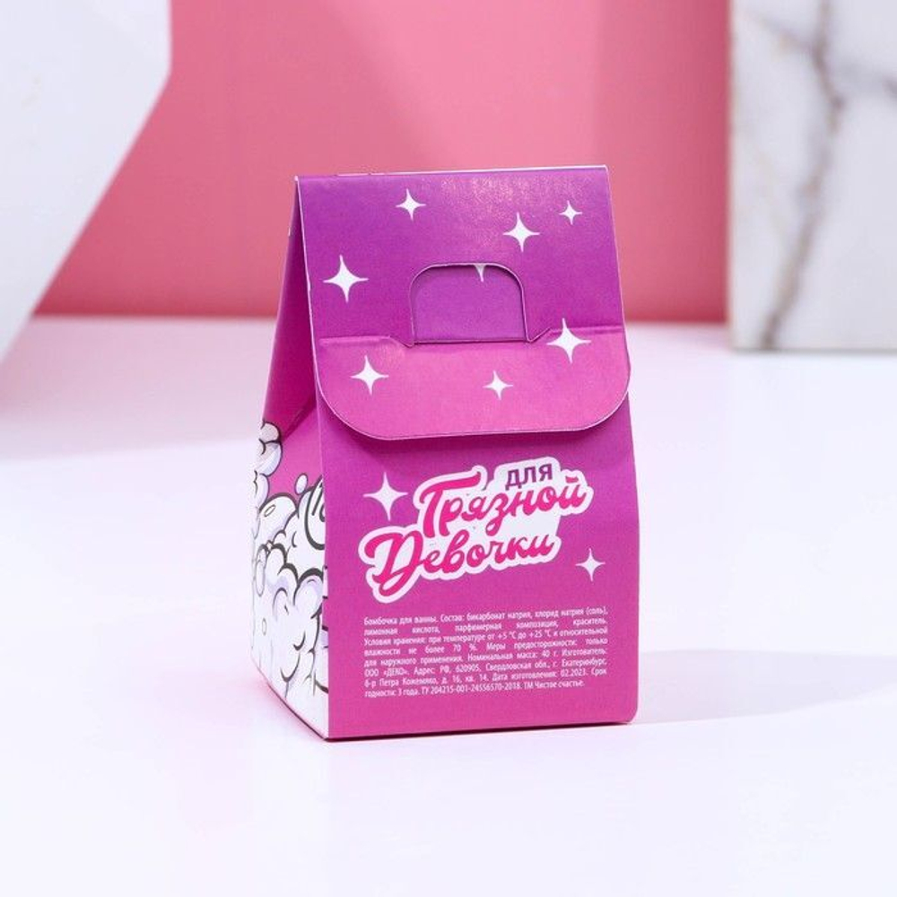 Бомбочка для ванны «Для упругих булочек» с ароматом винограда - 40 гр.