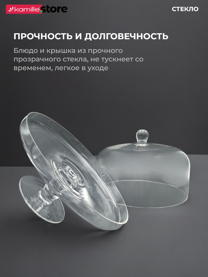 Блюдо на ножке 28 см. с крышкой, стекло