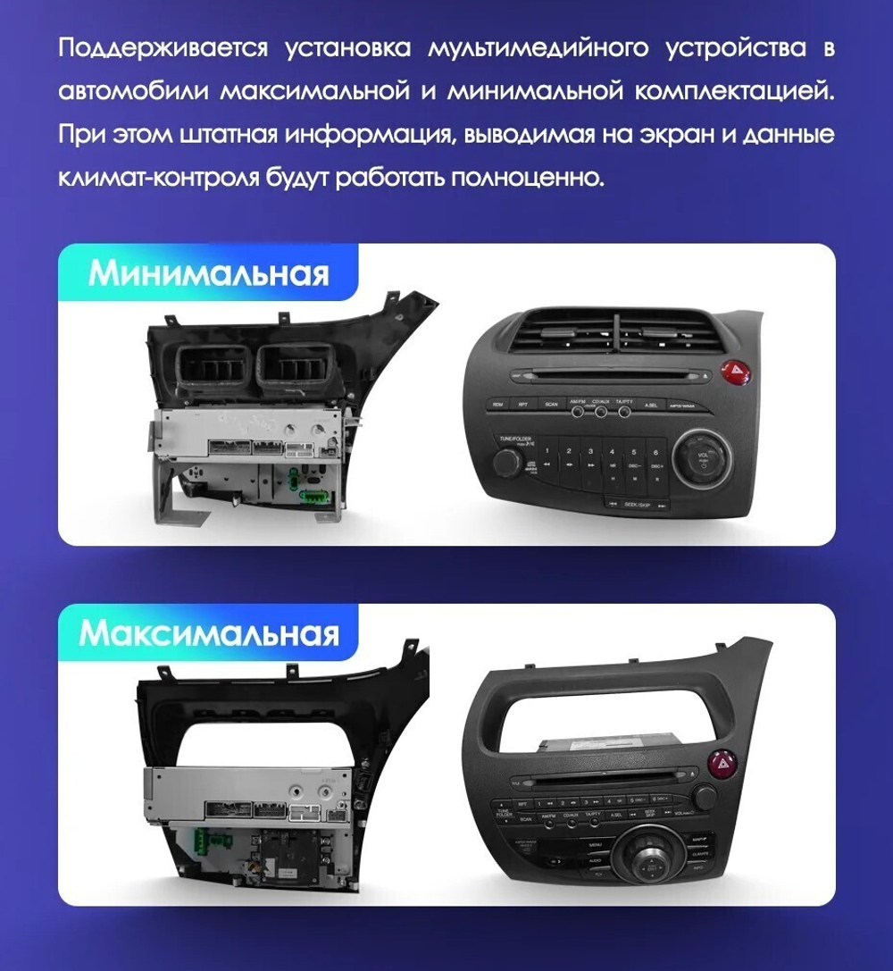 Магнитола для Honda Civic 8 хэтчбэк 2006-2011 левый руль - Teyes CC4-PRO монитор 13" 2K QLED на Android 13, Snapdragon 778G, 8+128, AI, CarPlay, DSP, 4G SIM-слот