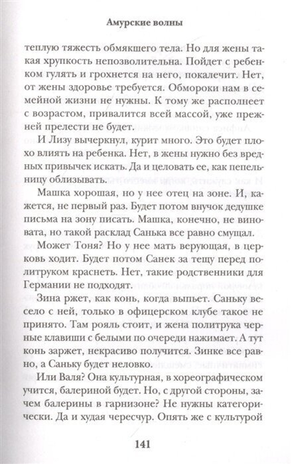 Счастливые неудачники