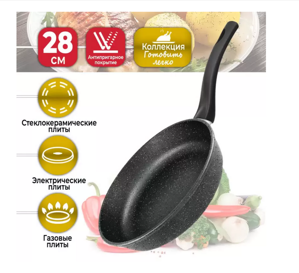 Сковорода 28см."Готовить легко" 5-в-1 Нева  GL2128