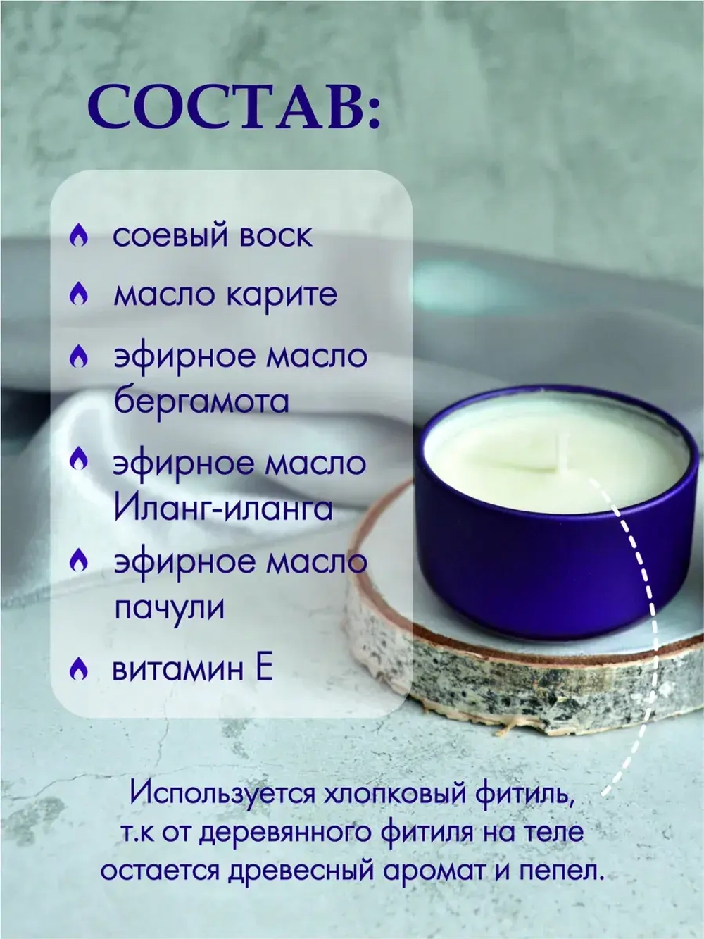 Массажная аромасвеча с афродизиаком