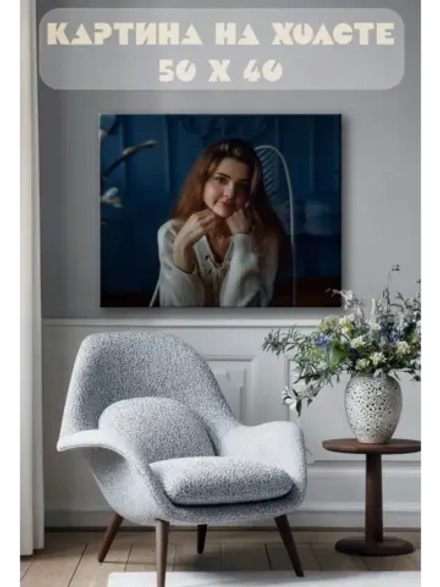 Картина на стену 40 X 50 Девушка