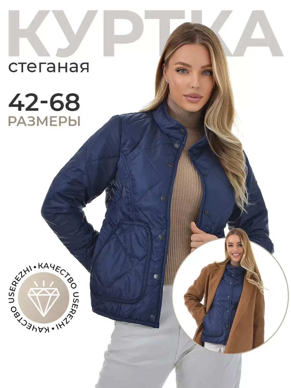 Куртка демисезонная поддева + чехол + сумка. Производство до 10 дней.