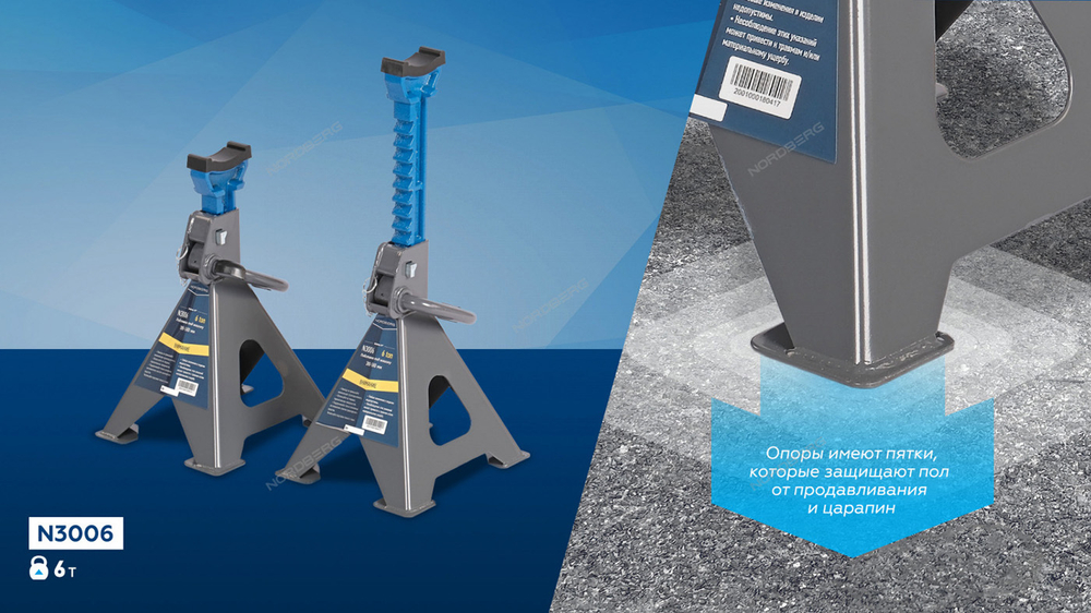 NORDBERG (N3006) Подставка страховочная 6 т (2 шт)