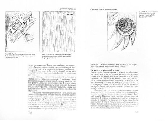 Сила позитивного мышления