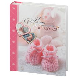 Фотоальбом Image Art IA-200PP серия 242 детский термосварка 200 фотографий размер 10х15 | Image Art