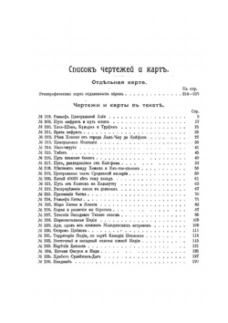 Человек и Земля. Том III. Древняя и новая история | Ж.Ж. Реклю