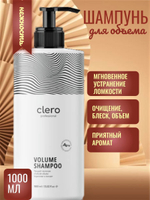 Профессиональный шампунь Контроль цвета для окрашенных волос Petrova, 400 мл