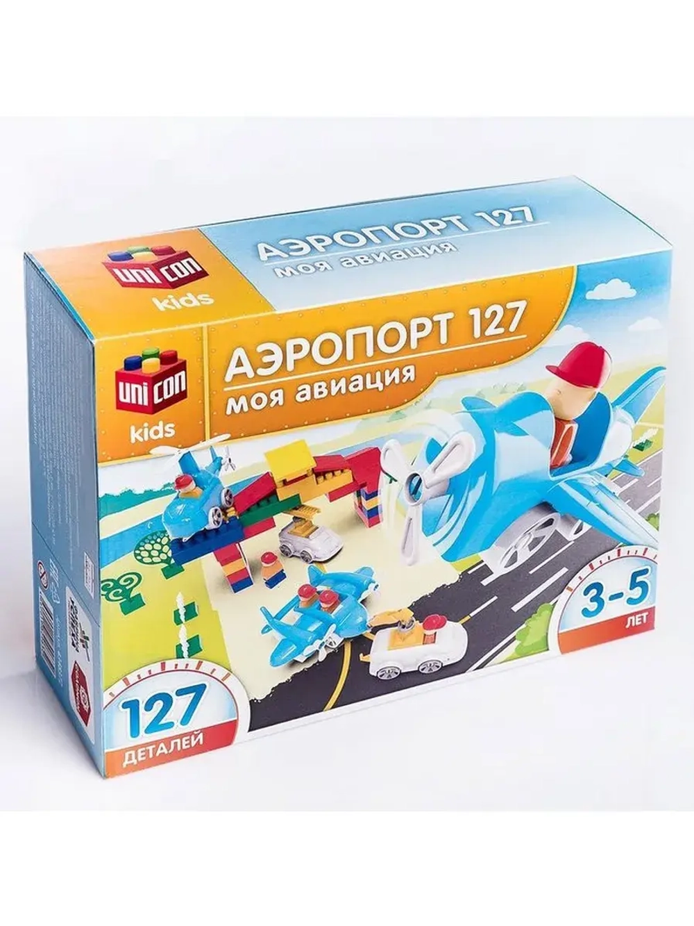Конструктор пластиковый «Аэропорт», 127 деталей