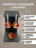 Комплект украшений с янтарём соты прямые пеструха красная