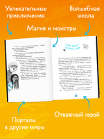 Охотники на монстров. Тайна старинного шкафа