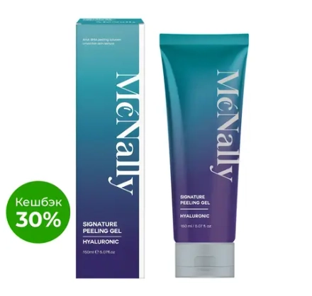 MCNALLY - ГЕЛЬ-СКАТКА С ГИАЛУРОНОВОЙ КИСЛОТОЙ SIGNATURE PEELING GEL HYALURONIC, 150 МЛ