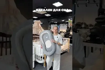 Кокон для новорождённых Inglesina Welcome Pod