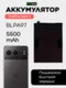 Аккумулятор для OnePlus Nord 4 5500 mAh (BLPA97)