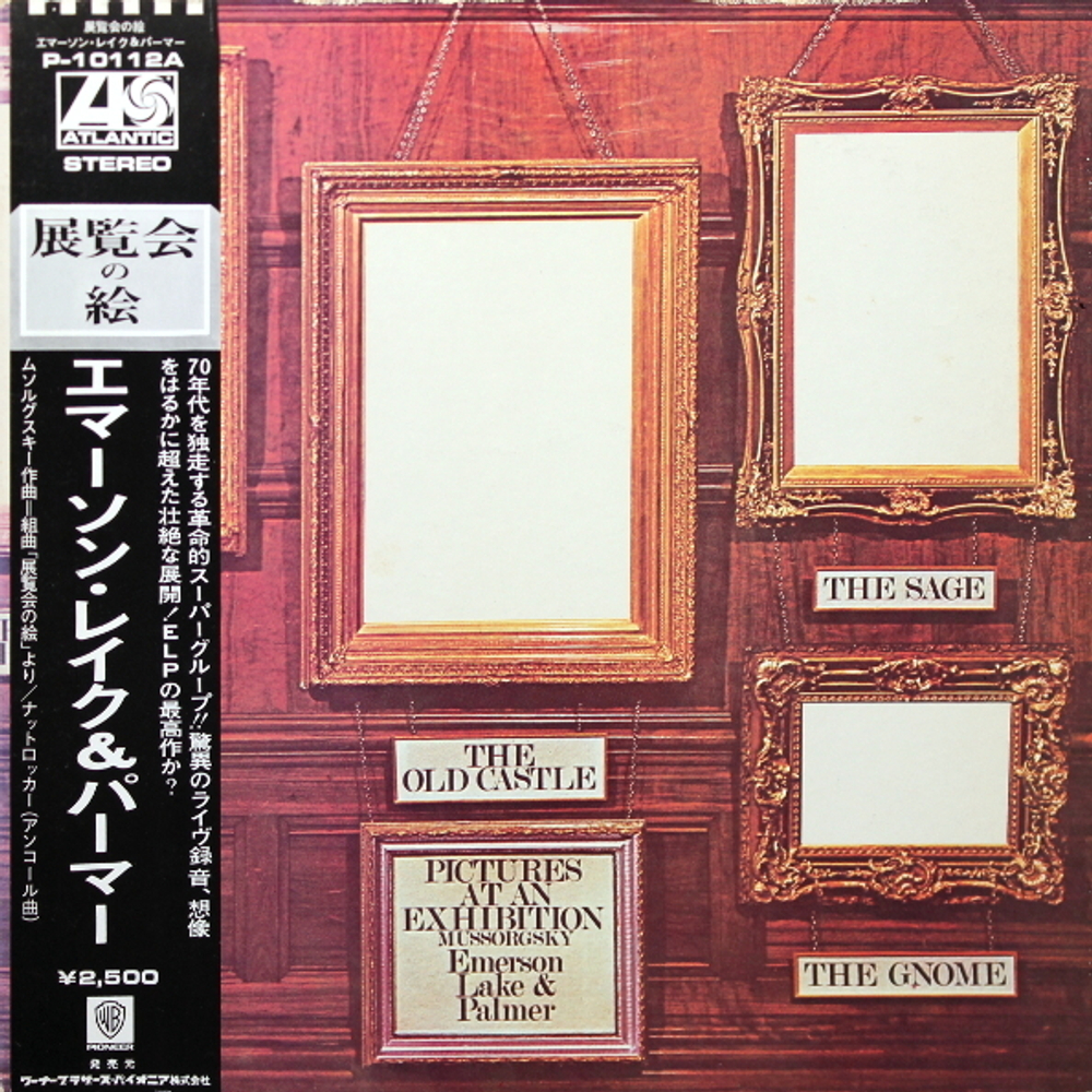 Emerson, Lake & Palmer / Pictures At An Exhibition (LP)