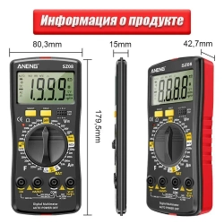 мультиметр цифровой ANENG SZ08