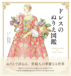 Dresses/Robes and Ceremonial Kimonos. Coloring Book