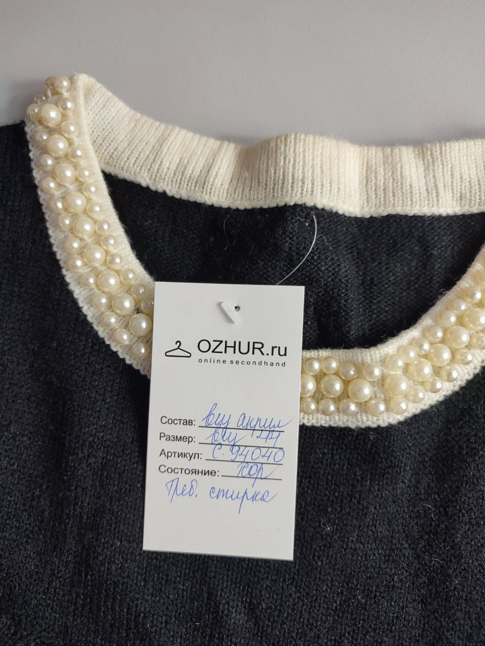 Джемпер красивый 44 размер
