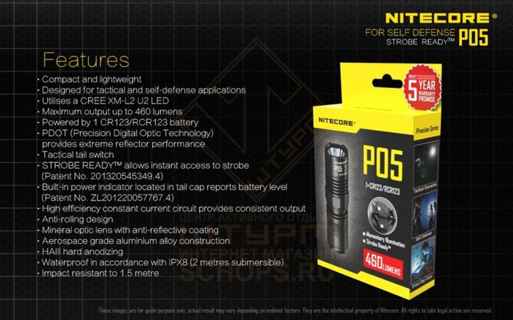 Фонарь Nitecore P05
