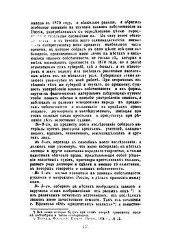 О тамгах или знаках собственности на некоторых предметах древнего мира: Историко-археологический очерк | Соловьев Евпл Титович