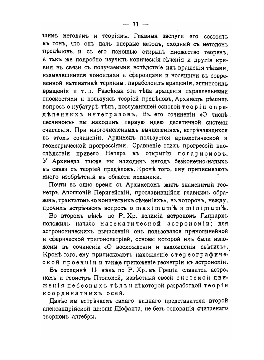 Математические парадоксы и интересные задачи для любителей математики | А.А. Лямин
