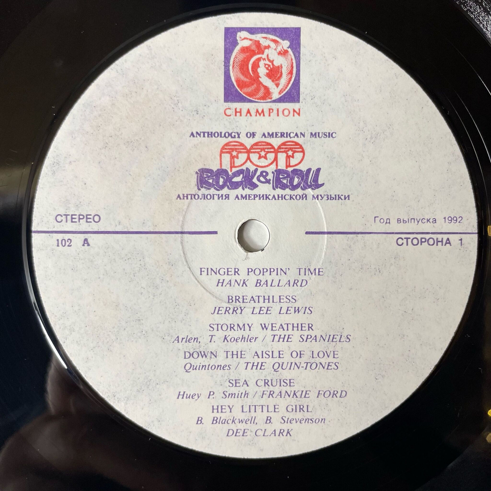 Винтажная виниловая пластинка LP Антология Американской Музыки Anthology Of American Music: Pop Rock & Roll Пластника 5 (Россия 1992)