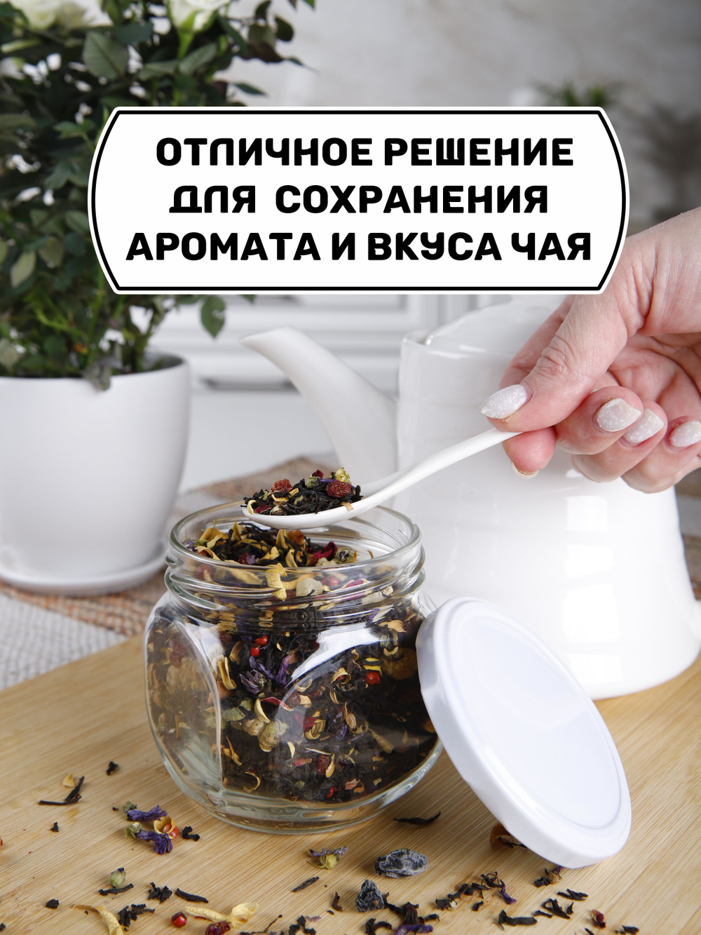 Банки стеклянные для сыпучих продуктов с крышкой и наклейками, для консервирования, для хранения специй, меда, кофе, чая