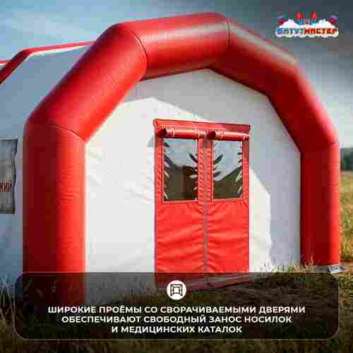 Модуль пневмокаркасный медицинский «Медблок» из ПВХ 6×4×3 м