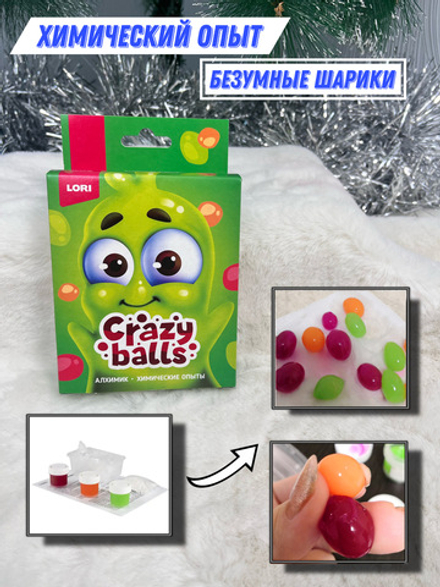 Химические опыты Crazy Balls "Оранжевый, зелёный и сиреневый шарики"