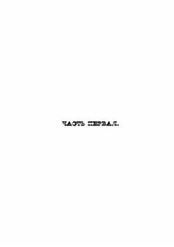 Дворяне-благотворители | В.С. Порошин