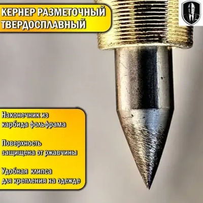 Карандаш разметочный, керн 150 мм